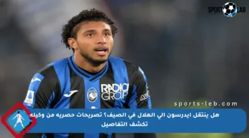 هل ينتقل إيدرسون إلى الهلال في الصيف؟ تصريحات حصرية من وكيله تكشف التفاصيل